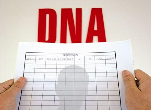 四川DNA亲子鉴定结果准确吗 
